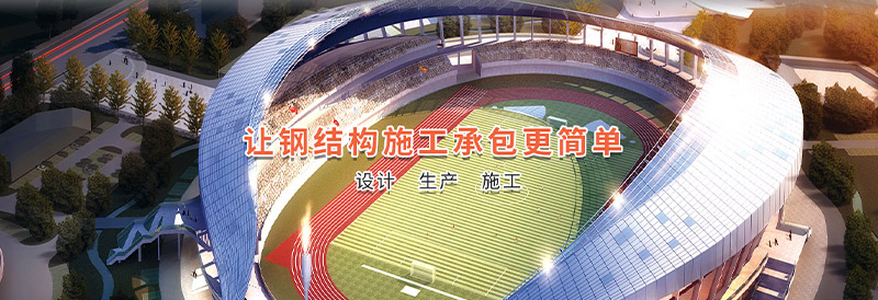 济宁酷游KU钢结构工程有限公司