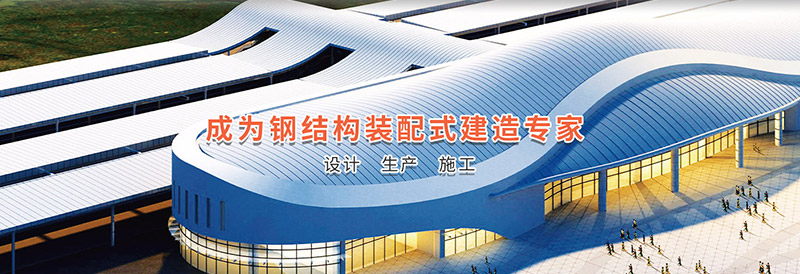济宁酷游KU钢结构工程有限公司