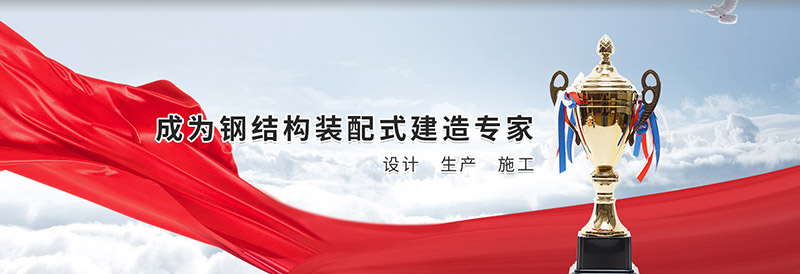 济宁酷游KU钢结构工程有限公司